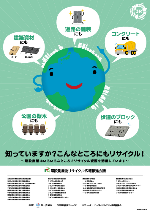 広報用ポスター