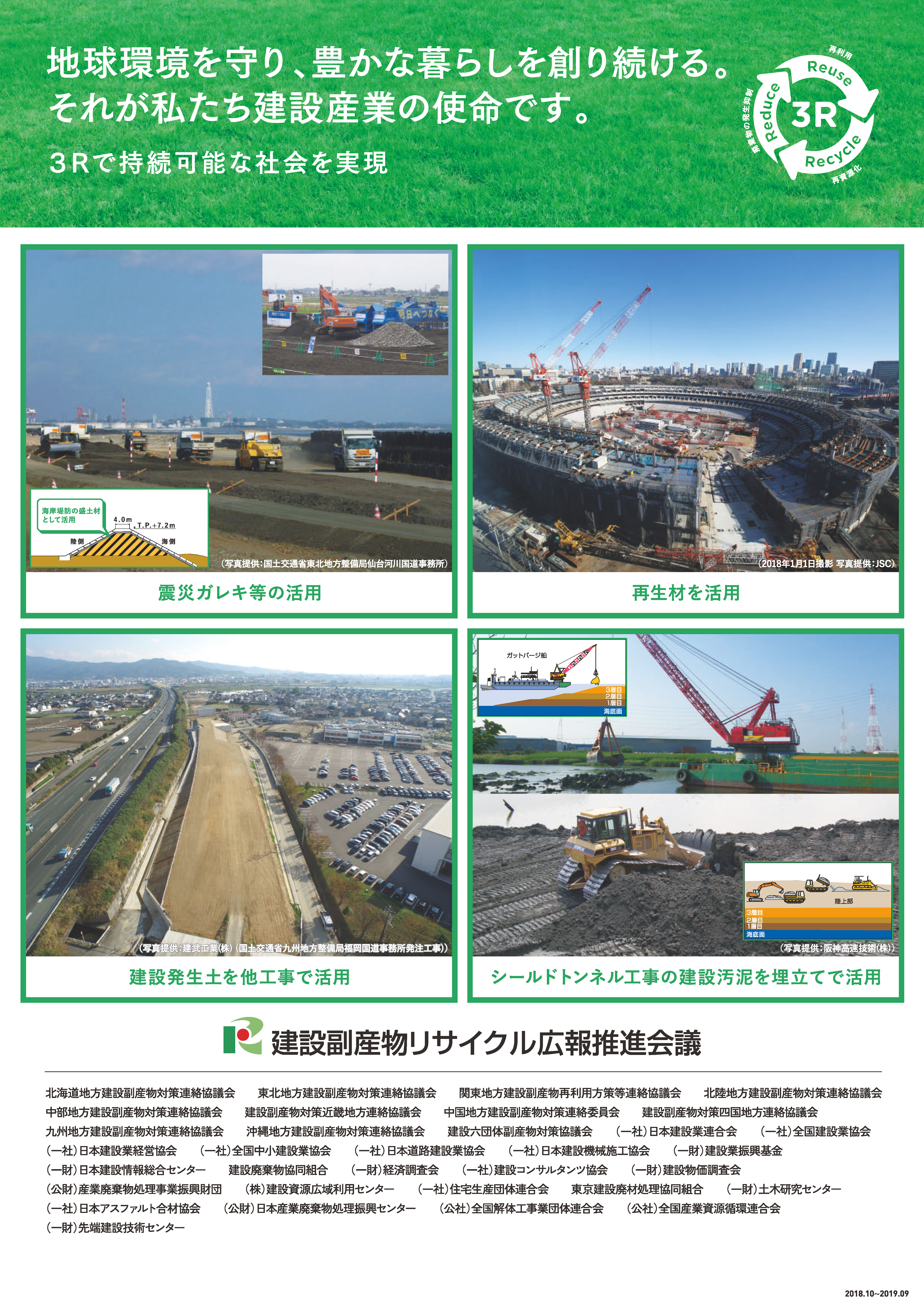 広報用ポスター